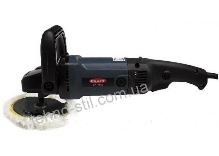 Полировочная машина Craft CP-1400N Полировочная машина Craft CP-1400N